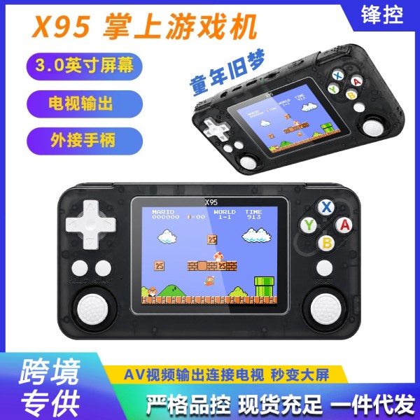 跨境新款x95掌上游戏机复古街机怀旧游戏机HDMI电视输出大屏掌机