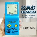 跨境经典俄罗斯方块游戏机玩具儿童怀旧掌上复古掌机益智学生礼品