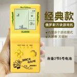 跨境经典俄罗斯方块游戏机玩具儿童怀旧掌上复古掌机益智学生礼品