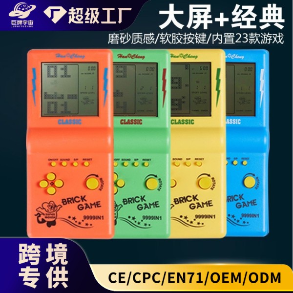 跨境经典俄罗斯方块游戏机玩具儿童怀旧掌上复古掌机益智学生礼品