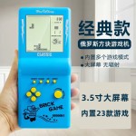 跨境经典俄罗斯方块游戏机玩具儿童怀旧掌上复古掌机益智学生礼品