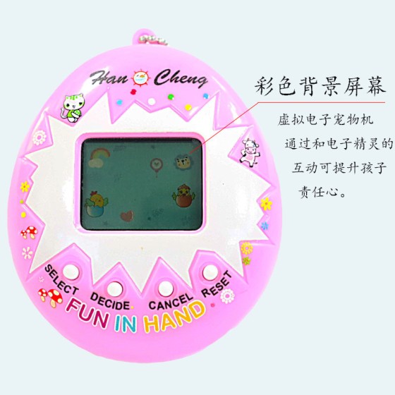可静音电子宠物机玩具掌上喂养精灵宠物蛋儿童复古怀旧游戏机挂件