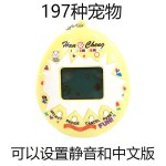 可静音电子宠物机玩具掌上喂养精灵宠物蛋儿童复古怀旧游戏机挂件