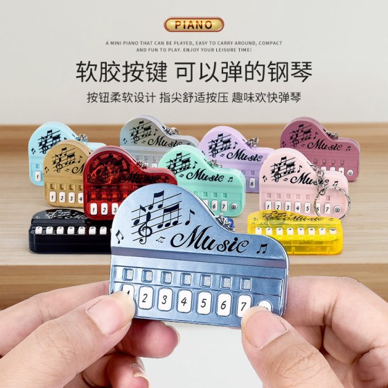 掌上迷你电子钢琴弹奏发光音乐游戏机包包钥匙扣挂件创意儿童玩具