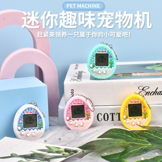 跨境电子宠物机宠物蛋虚拟宠物养成迷你掌上电子游戏机钥匙扣挂饰