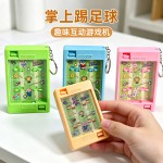 掌上迷你弹珠机趣味足球游戏机创意钥匙扣书包挂件益智儿童小礼品