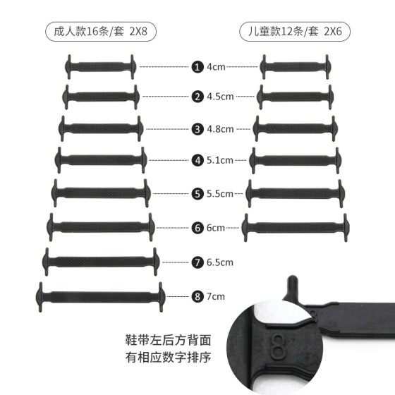 鞋带批发硅胶懒人鞋带成人儿童工字免系弹性弹力鞋带创意免绑鞋带
