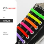 鞋带批发硅胶懒人鞋带成人儿童工字免系弹性弹力鞋带创意免绑鞋带