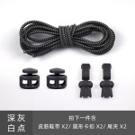 免系懒人鞋带扣弹性松紧鞋带圆扣免绑鞋带成人儿童弹簧鞋带防松扣