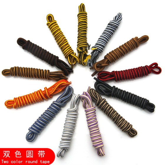 厂家现货4mm运动户外多色鞋带涤沦包芯圆形裤绳帽绳 双色圆形鞋带  (1PCS）