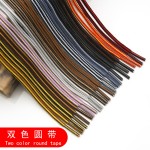 厂家现货4mm运动户外多色鞋带涤沦包芯圆形裤绳帽绳 双色圆形鞋带  (1PCS）
