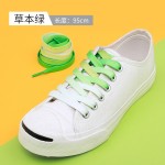 潮流百搭鞋带渐变炫彩颜色升级儿童成人传统变色8mm扁带绑带 （2PCS)