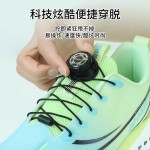 免系懒人鞋带男女款免绑户外运动配件圆形旋转纽扣不用系固定神器