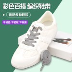 跨境供应小白鞋纯色鞋带男女扁平贝壳头百搭弹性橡筋鞋带（2PCS)