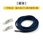 创意新款彩色金属磁力磁扣懒人鞋带扣弹性免绑鞋带免系鞋材配件 (2PCS)