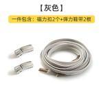 创意新款彩色金属磁力磁扣懒人鞋带扣弹性免绑鞋带免系鞋材配件 (2PCS)