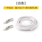 创意新款彩色金属磁力磁扣懒人鞋带扣弹性免绑鞋带免系鞋材配件 (2PCS)