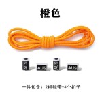 圆松紧带尾扣绳尾扣鞋子配件懒人免系鞋带扣AUS合金卡扣运动鞋