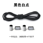 圆松紧带尾扣绳尾扣鞋子配件懒人免系鞋带扣AUS合金卡扣运动鞋