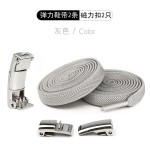 8mm加宽网纹弹性弹力扁带磁性磁力磁扣免绑免系懒人鞋带运动鞋