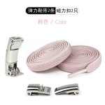 8mm加宽网纹弹性弹力扁带磁性磁力磁扣免绑免系懒人鞋带运动鞋