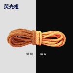 强反光鞋带椰子鞋满天星发光编织圆形夜光鞋带绳现货厂家直发 (2PCS)