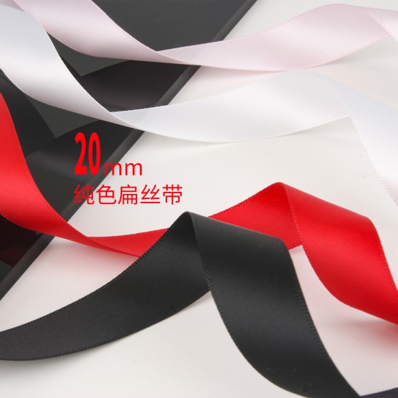 工厂2cm丝绸鞋带蕾丝绸缎织带糖果色黑白彩色扁平丝带鞋带绳 (2PCS)