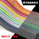 现货椰子满天星圆形反光鞋带发光鞋带编织黑色个性夜光鞋带绳(2PCS)