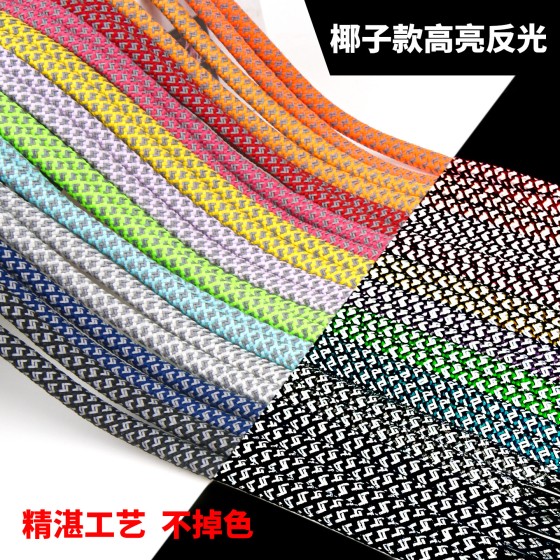 现货椰子满天星圆形反光鞋带发光鞋带编织黑色个性夜光鞋带绳(2PCS)