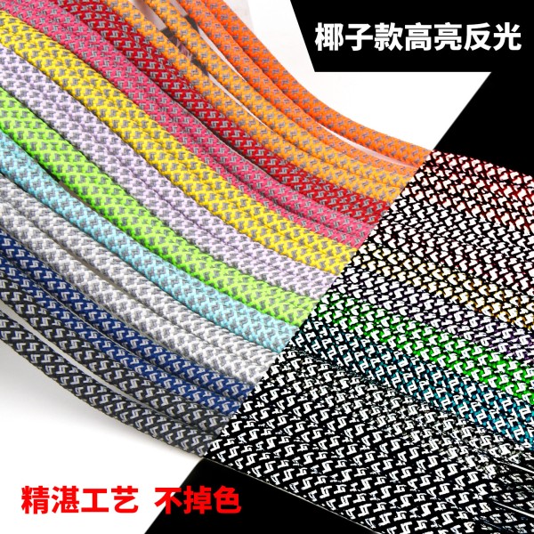 现货椰子满天星圆形反光鞋带发光鞋带编织黑色个性夜光鞋带绳(2PCS)