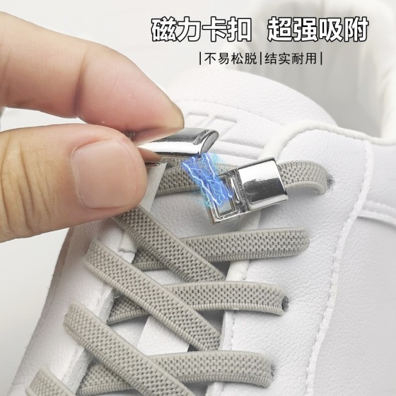 扁形免绑免系弹力松紧懒人鞋带磁性磁力鞋扣鞋配件