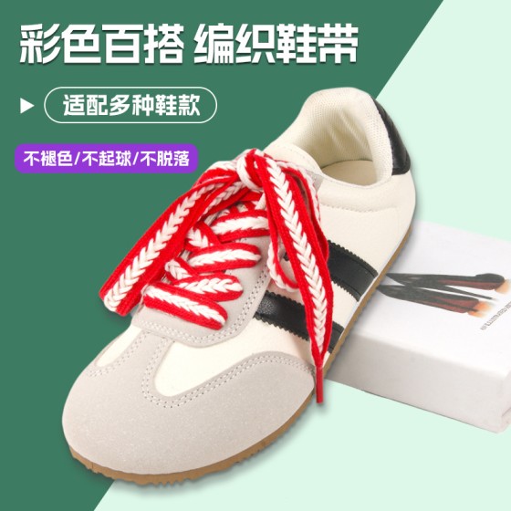 跨境供应15mm板鞋鞋带2026新款净色男女生德训鞋彩色扁平鞋带 (2PCS)