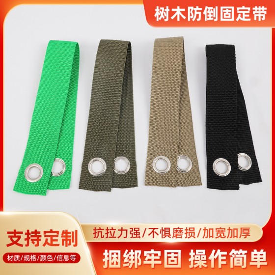 跨境多色防风树木固定带索环飓风鸡眼扣防倒带树拉直系带现货