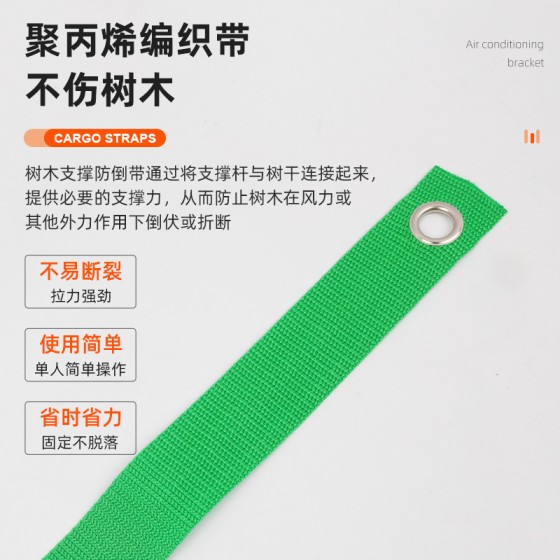 跨境多色防风树木固定带索环飓风鸡眼扣防倒带树拉直系带现货