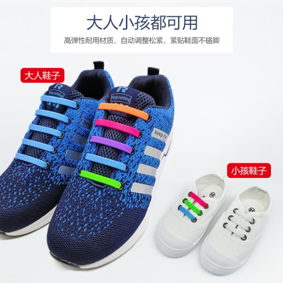 速卖通抖音热卖爆款硅胶鞋带创意免系免绑弹性工字懒人鞋带成人款