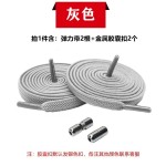 成人儿童半圆扁平弹力松紧懒人鞋带金属胶囊鞋扣