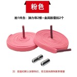 成人儿童半圆扁平弹力松紧懒人鞋带金属胶囊鞋扣