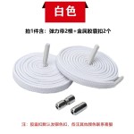 成人儿童半圆扁平弹力松紧懒人鞋带金属胶囊鞋扣