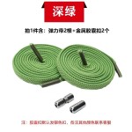 成人儿童半圆扁平弹力松紧懒人鞋带金属胶囊鞋扣