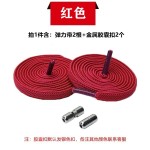 成人儿童半圆扁平弹力松紧懒人鞋带金属胶囊鞋扣