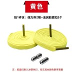 成人儿童半圆扁平弹力松紧懒人鞋带金属胶囊鞋扣