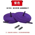 成人儿童半圆扁平弹力松紧懒人鞋带金属胶囊鞋扣