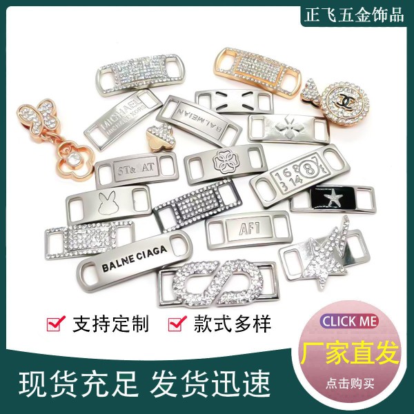 超低价锌合金AF1鞋带鞋花diy鞋带扣小白鞋镶钻标牌logo片板装饰扣