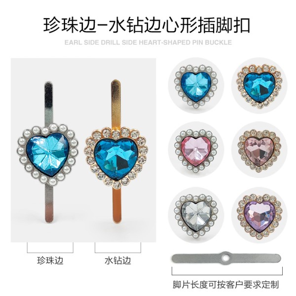 童鞋装饰品鞋扣心形珍珠边水钻边插脚扣鞋饰diy饰品配件时尚鞋花