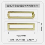 金属鞋带装饰扣光面几何图案简单线条款板鞋扣小白鞋潮鞋饰品配件