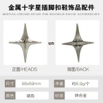 十字星插脚扣金属鞋饰品配件彩色金属插扣女鞋幸运星芒装饰鞋扣