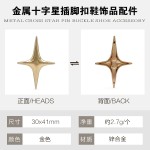 十字星插脚扣金属鞋饰品配件彩色金属插扣女鞋幸运星芒装饰鞋扣