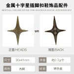 十字星插脚扣金属鞋饰品配件彩色金属插扣女鞋幸运星芒装饰鞋扣