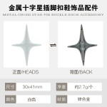 十字星插脚扣金属鞋饰品配件彩色金属插扣女鞋幸运星芒装饰鞋扣