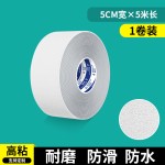 磨砂防滑胶带地贴线防水耐晒耐磨抗老化楼梯台阶防摔跤防滑警示贴